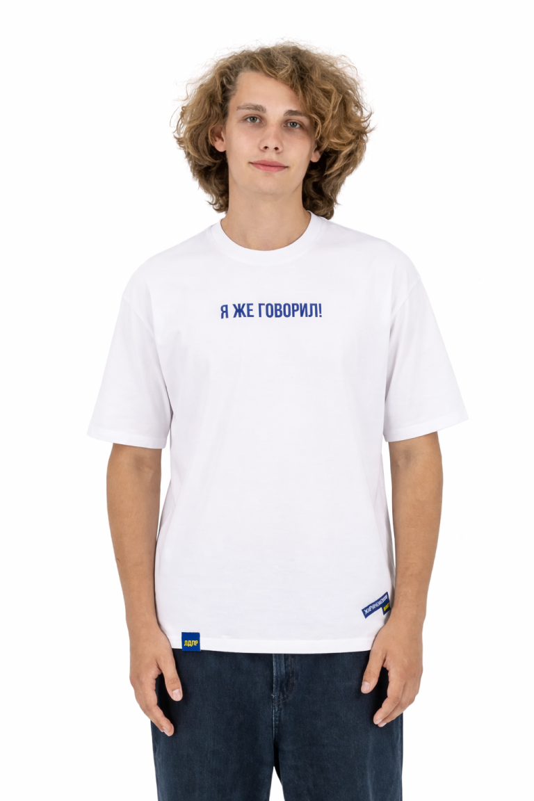 Футболка "Я же говорил!"