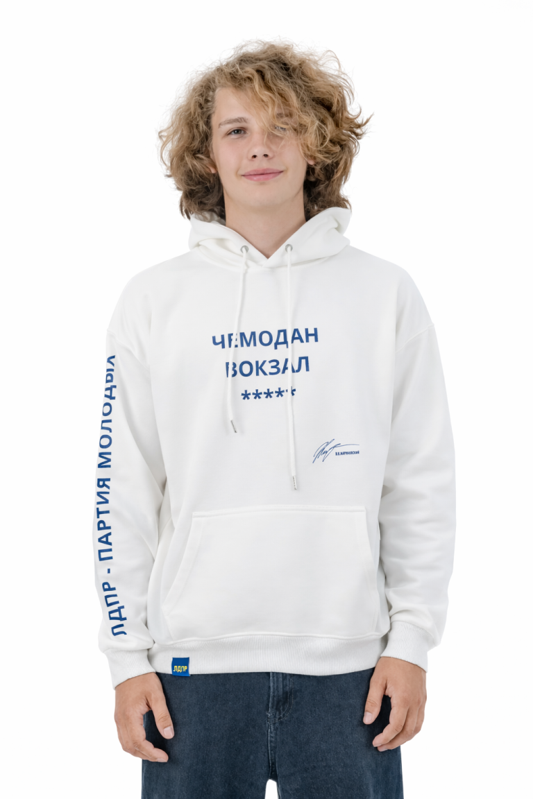 Худи "Чемодан, вокзал!"