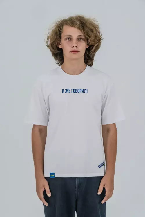 Футболка "Я же говорил!"