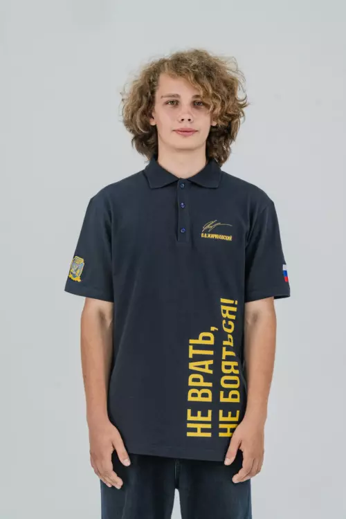 Поло "Не врать, не бояться!"