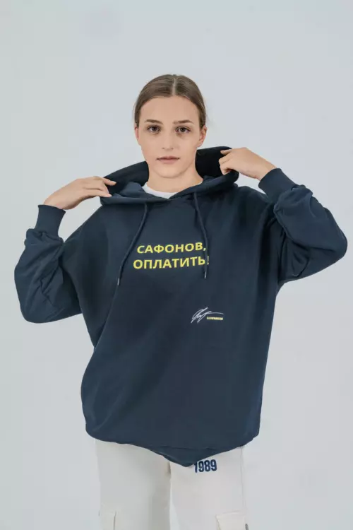 Худи "Сафонов, оплатить!"