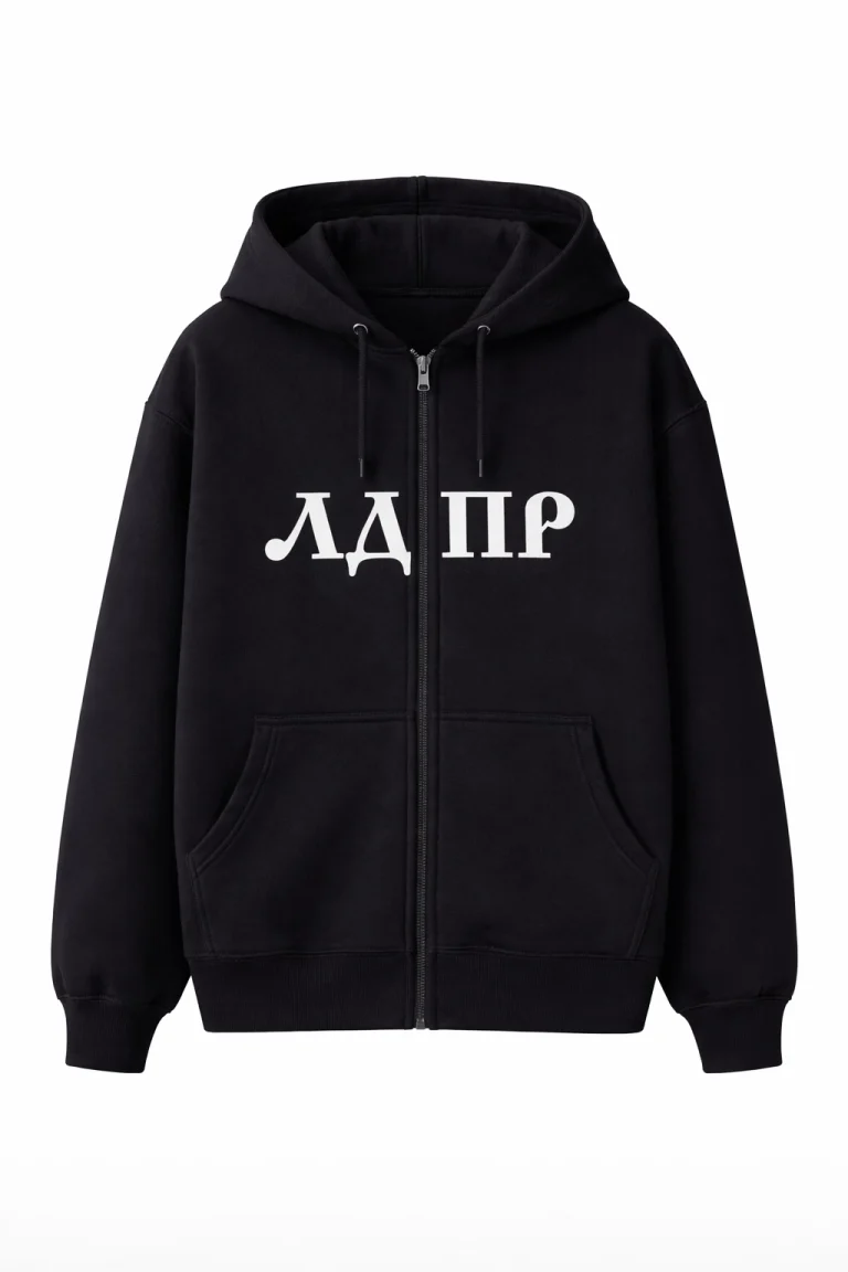 Зип-худи «Слуцкий»