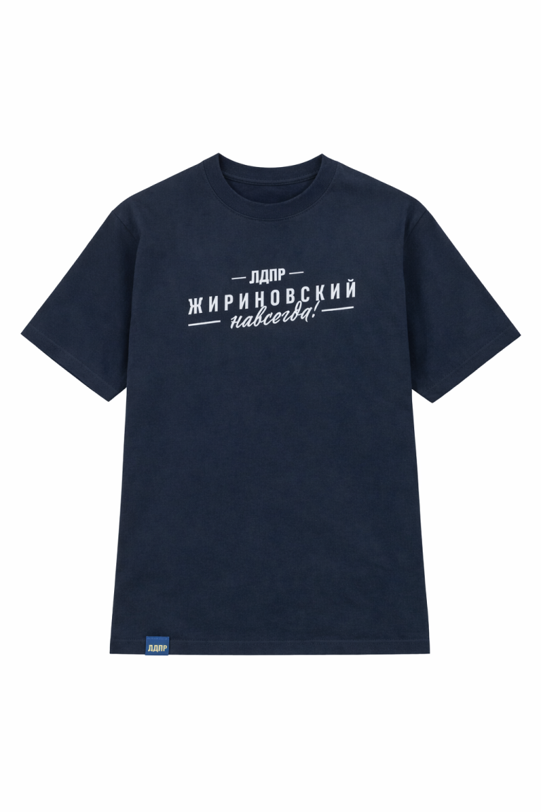Футболка «Жириновский навсегда!» — изображение 3