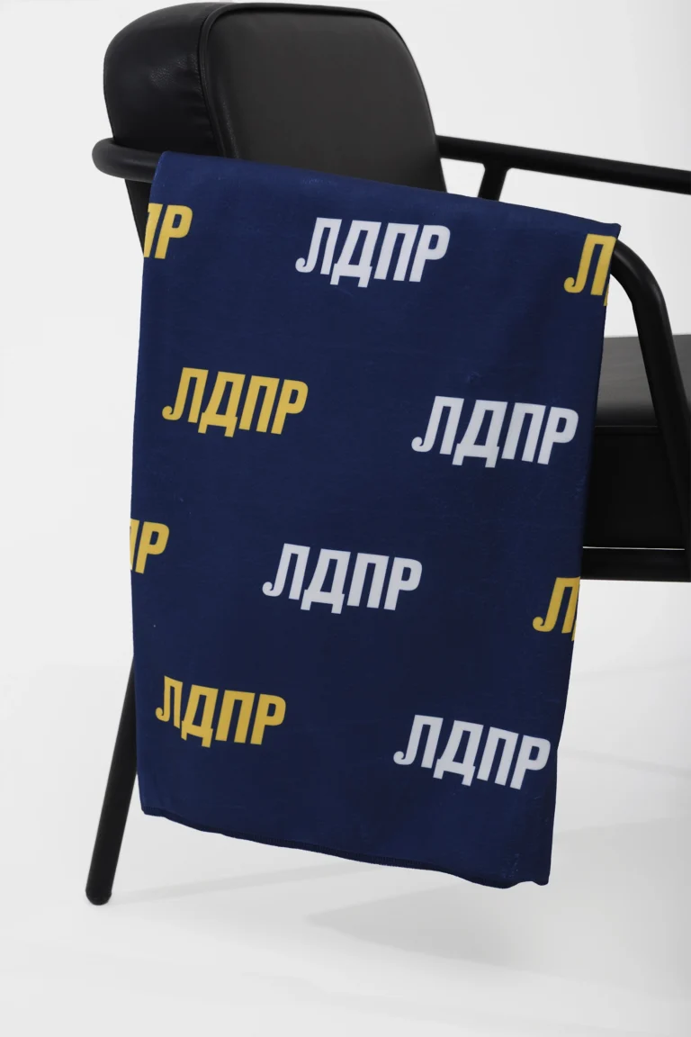 Плед «ЛДПР» — изображение 3