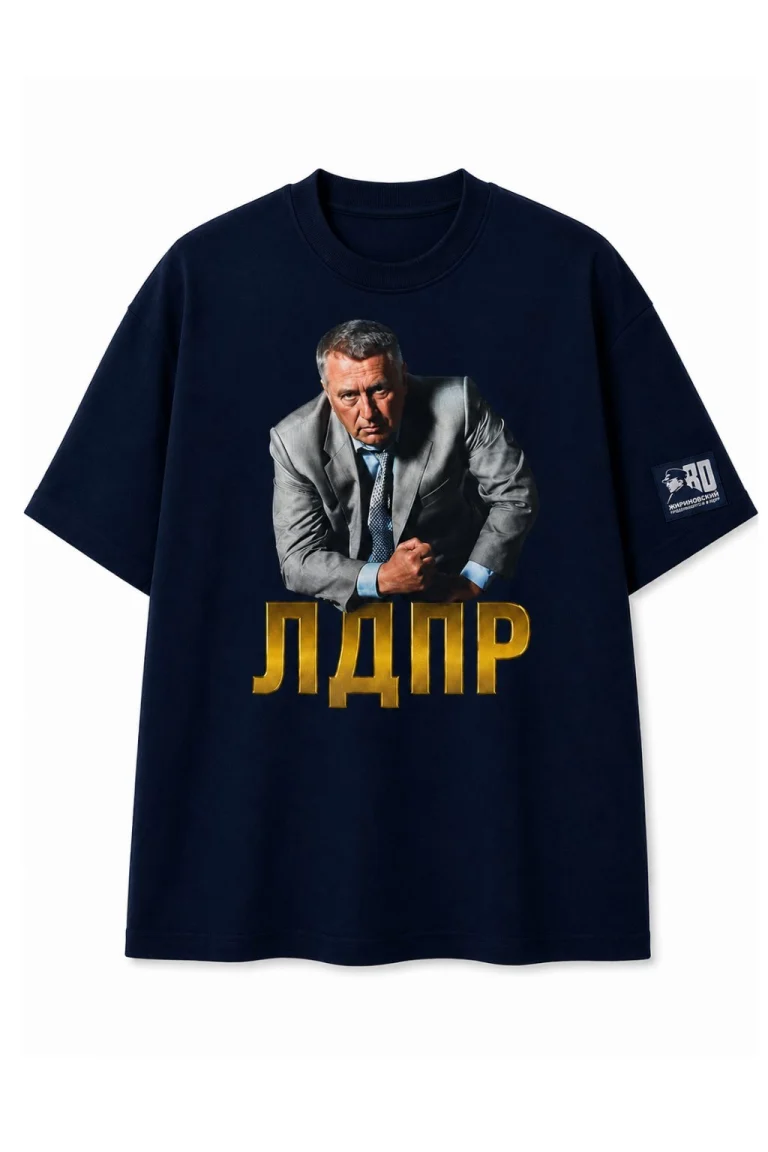 Футболка "ВВЖ ЛДПР"