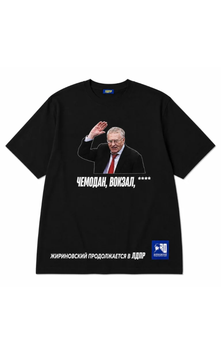 Футболка "Чемодан, вокзал" — изображение 2