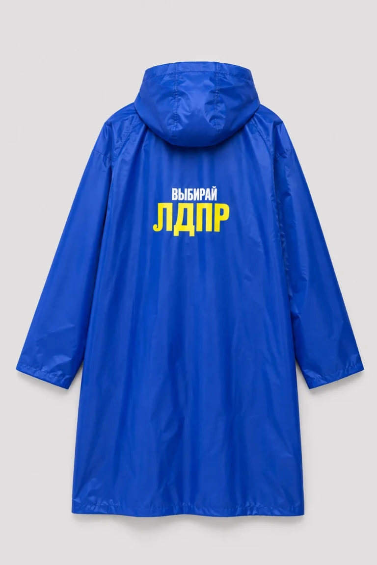 Дождевик — изображение 3