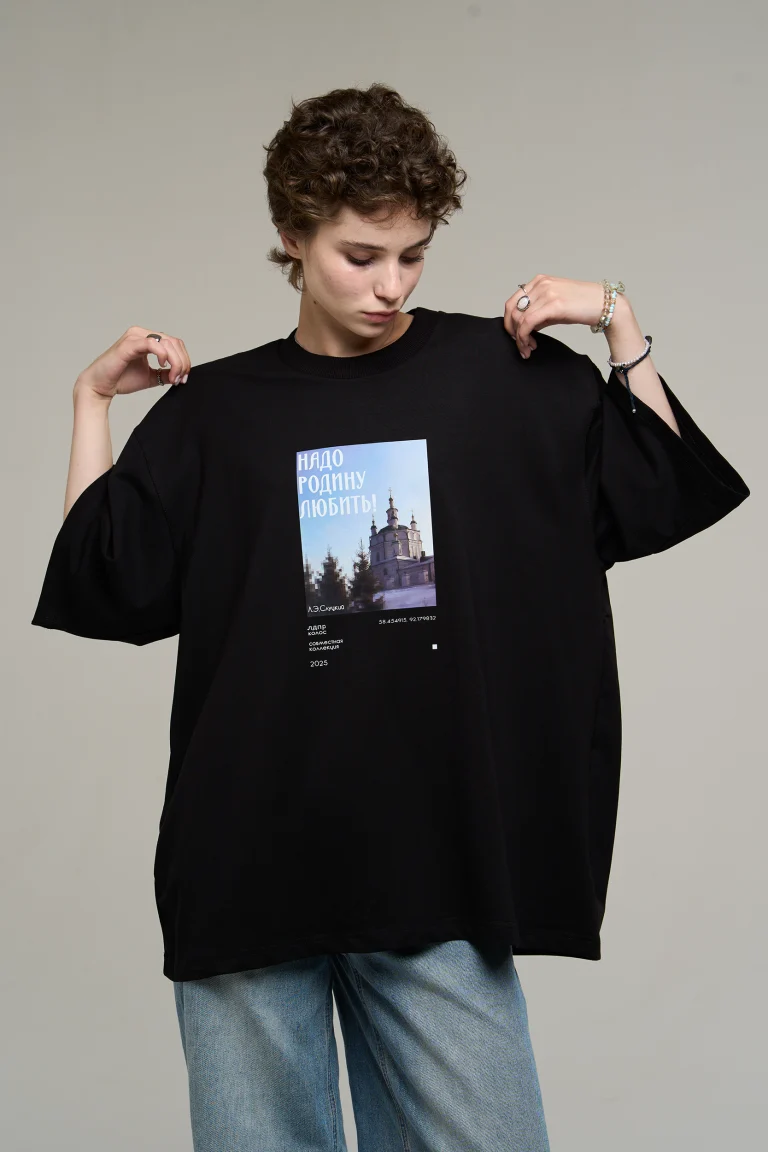 Футболка «Надо родину любить»