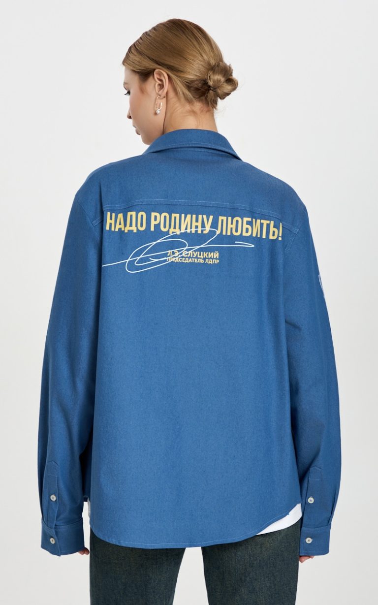 Джинсовая рубашка "Вернем величие русским" — изображение 9