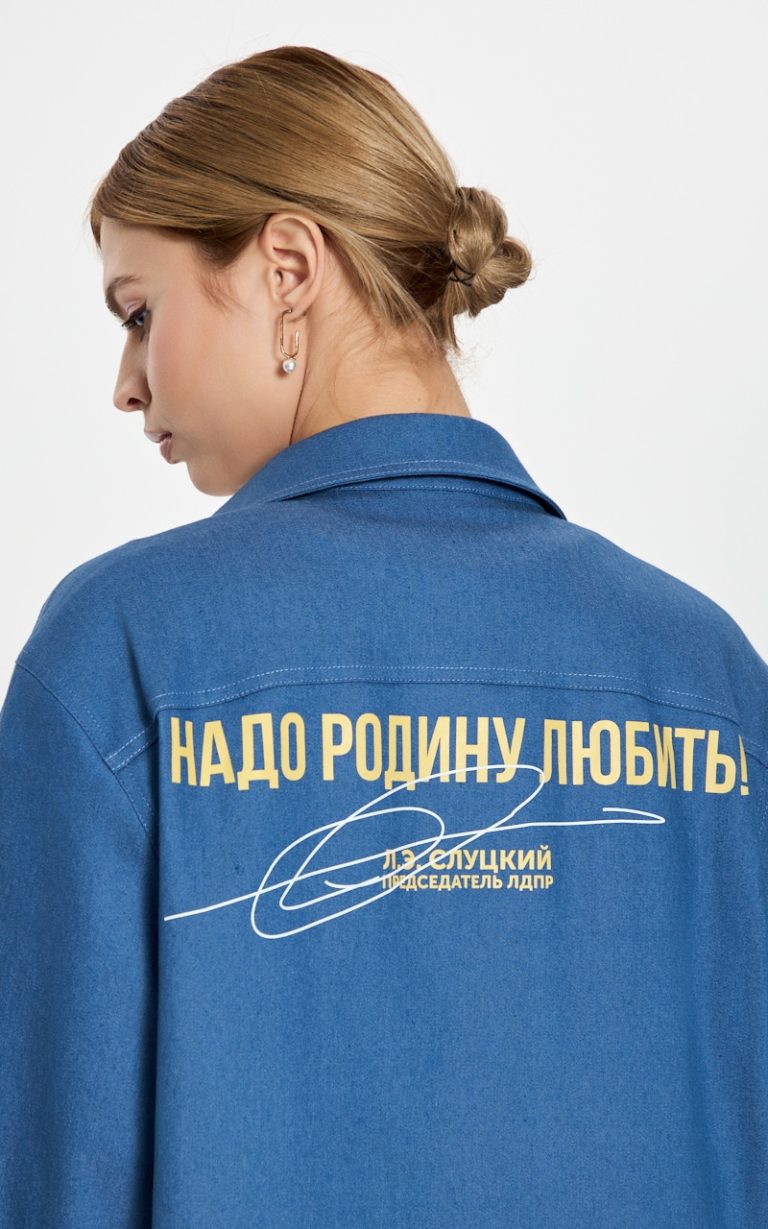 Джинсовая рубашка "Вернем величие русским" — изображение 8