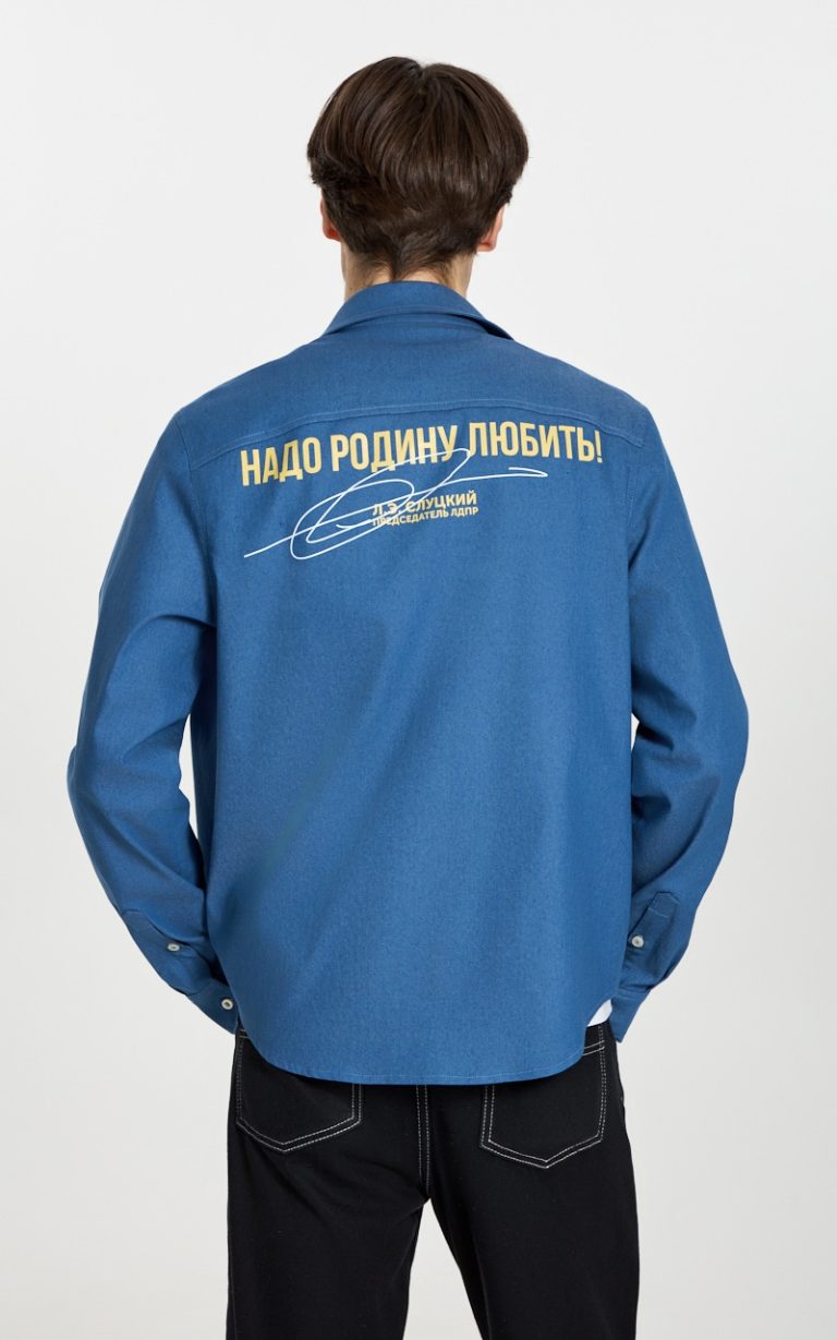 Джинсовая рубашка "Вернем величие русским" — изображение 2