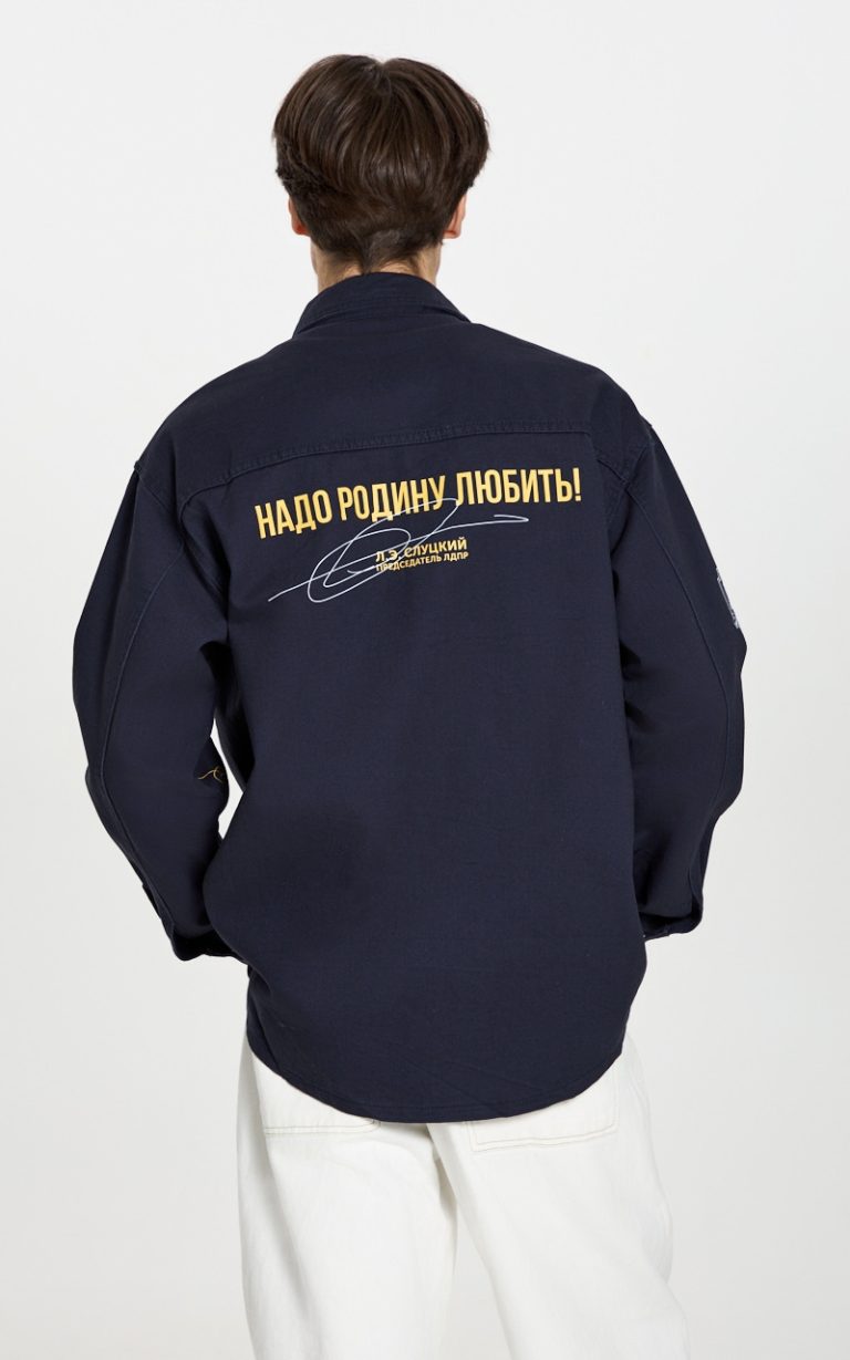 Джинсовая рубашка "Надо родину любить" — изображение 2